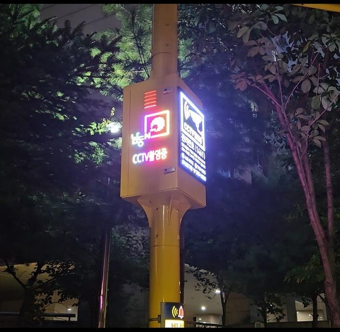 셉티드 폴이 도입된 남동구 방범용 CCTV. ( 사진 = 남동구 제공 )