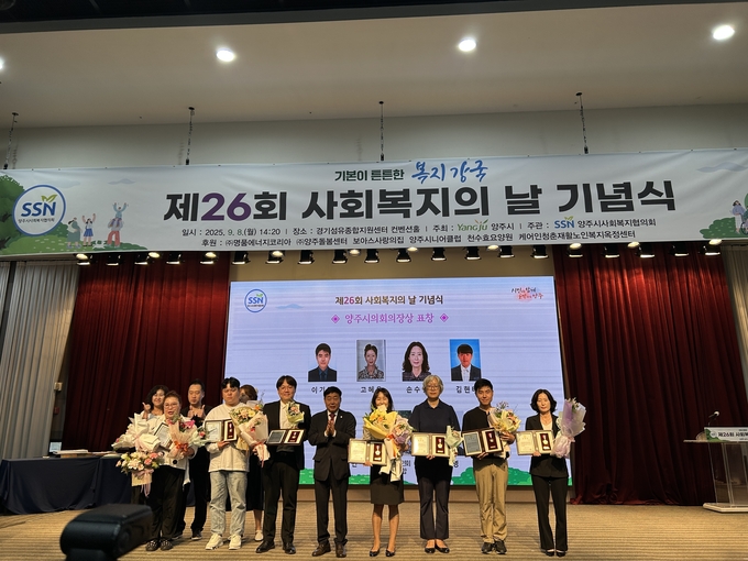 명품이앤지가 '사회복지의 날 기념행사' 에서 양주시의장 표창을 수상했다. (사진= 양주시의회 제공)
