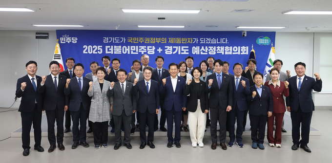 10일 오후 경기도청 율곡홀에서 열린 경기도-더불어민주당 예산정책협의회에서 김동연 경기도지사, 정청래 더불어민주당 당대표, 김진경 경기도의회 의장 및 관계자 등이 기념촬영을 하고있다. (사진=경기도 제공)