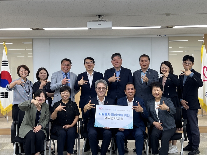 자원봉사 활성화와 재난 대응 협력 강화를 위한 업무협약. (사진=경기도자원봉사센터 제공)