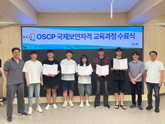  경기대학교의 '국제보안자격증 OSCP 시험' 6명 전원 합격 기념 사진. (사진=경기대학교 제공)