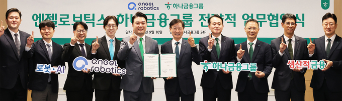 지난 10일 하나금융그룹은 오후 서울 명동사옥에서 대한민국 대표 웨어러블 로봇기업 엔젤로보틱스와 함께 생산적 금융 확대를 위한 ‘로봇과 금융의 융합을 통한 미래전략산업 공동 발굴’ 업무협약을 체결했다. 이날 행사에 참석한 이승열 하나금융그룹 부회장(사진 오른쪽)이 조남민 엔젤로보틱스 대표이사(사진 왼쪽)과 함께 업무협약서를 들고 기념촬영을 하고 있다. (사진=하나금융그룹 제공)