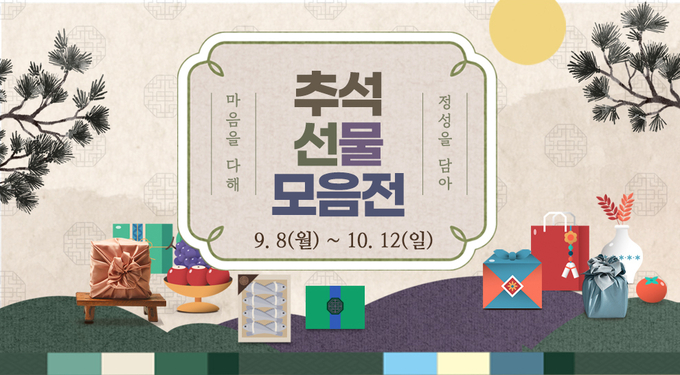 수협중앙회가 추석 명절 수산물 물가 안정에 나섰다. (사진=수협중앙회 제공)