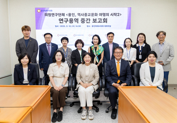 용인특례시의회는 의원연구단체 '용인, 역사종교문화 여행의 시작2'. (사진=용인시의회 제공)
