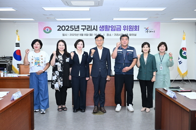 구리시 생활임금 위원회. (사진=구리시 제공)