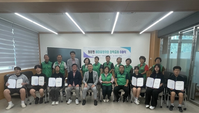 양평군 청운면 새마을지회는 지난9일 청운중.고등학교 다목적실에서 장학증서 수여식을 개최했다. (사진=청운면 행정복지센터 제공)