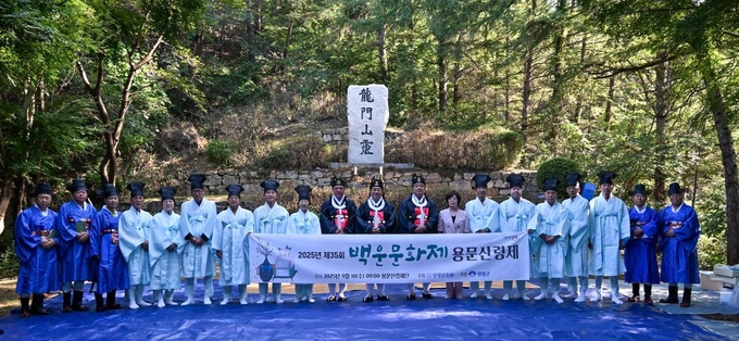 양평문화원은 10일 제35회 백운문화제를 개최했다. (사진=양평군 제공)
