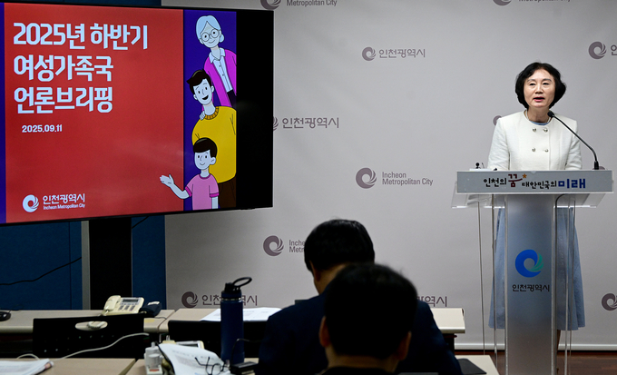 시현정 인천시 여성가족국장이 11일 시청 브리핑룸에서 시에서 추진하고 있는 아동 원가정 복귀 프로그램에 대해 설명하고 있다. ( 자료 = 인천시 제공)