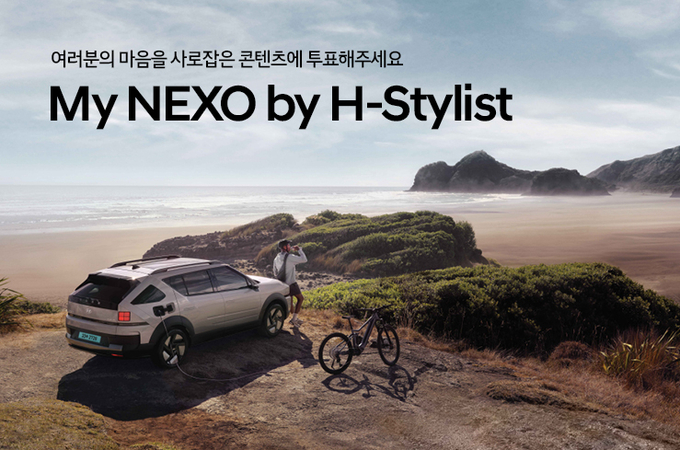 (사진=현대자동차 제공)