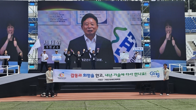 12일 파주스타디움에서 열린 제19회 경기도장애인생활체육대회 2025 파주 개회식에서 가평군 선수단이 입장하고 있다. (사진=유창현 기자)