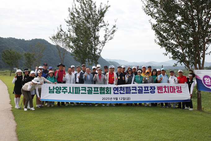 연천파크골프장 벤치마킹. (사진=남양주시 제공)