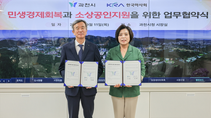 (왼쪽부터)정기환 한국마사회 회장과 신계용 과천시장이 민생경제회복과 소상공인 지원을 위한 업무 협약을 체결했다. (사진=과천시 제공)