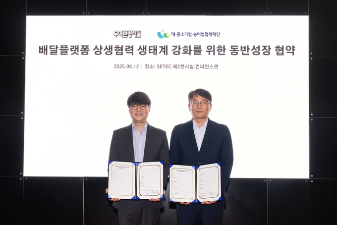 배민, 상생협력 생태계 강화 동반성장 협약 체결