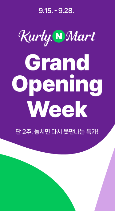 컬리가 ‘컬리N마트’ 오픈을 기념해 첫 대규모 할인전을 연다. (사진=컬리 제공)
