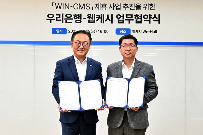 지난 12일 웹케시 본사에서 열린 ‘WIN-CMS 제휴 사업 추진을 위한 업무협약식’에서 우리은행 배연수 기업그룹장(왼쪽)과 웹케시 강원주 대표이사가 기념사진을 촬영하고 있다. (사진=우리은행 제공)