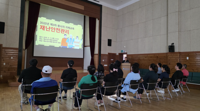 군포시청소년수련원(충남 청양)이 청소년시설 운영의 전문성과 안전 대응력을 높이기 위해 종사자 교육을 강화했다. (사진=군포시청소년수련원 제공)
