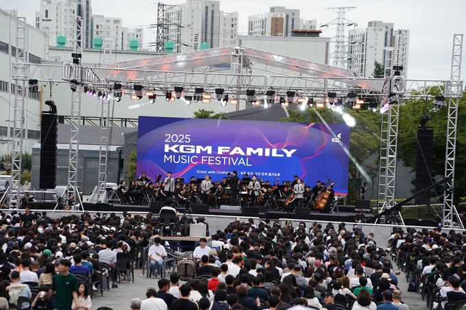 KGM이 지난 13일 임직원 및 가족들을 초청해 가을 임악회를 개최했다. (사진=KGM 제공)