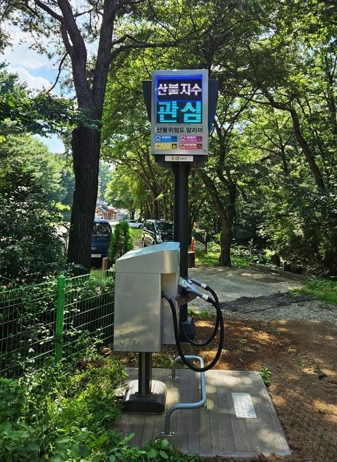 김포시 문수산 산림욕장에 설치된 '산불위험 알리미'. (사진=김포시 제공)