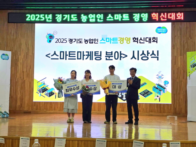 포천시사이버연구회는 지난 11일 경기도농업기술원에서 열린 ‘경기도 농업인 스마트경영 혁신대회’에서 스마트 마케팅 분야 최우수상을 수상했다. (사진=포천시사이버연구회 제공)
