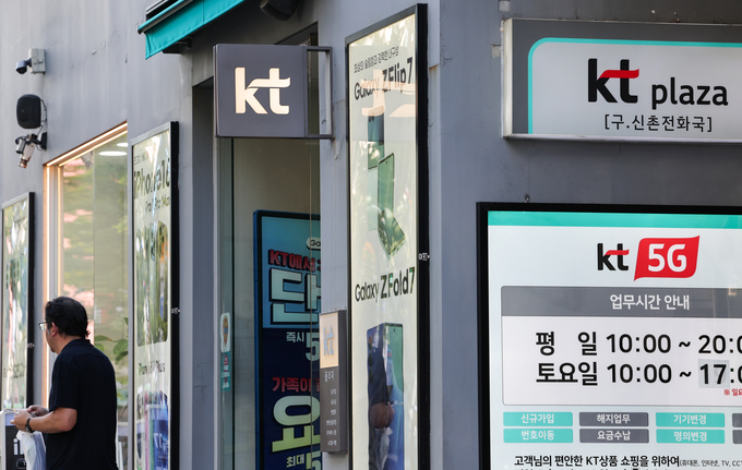  한 KT 대리점 앞. (사진=연합뉴스)