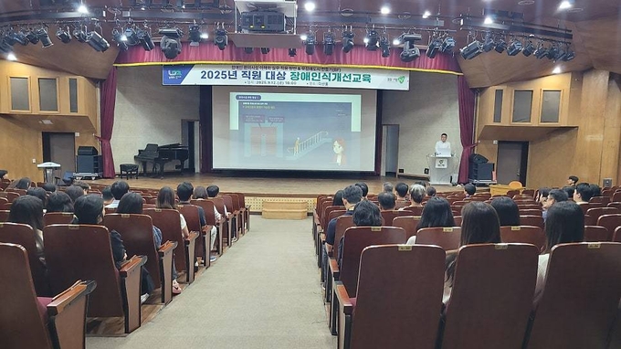‘장애인 편의시설 이해와 실무 적용방안 & 무장애도시 만들기(BF)’ 교육. (사진=남양주시 제공)