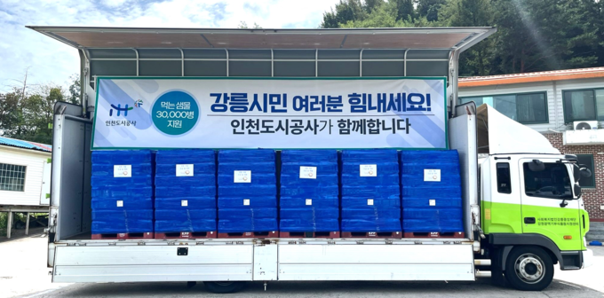 인천도시공사가 강릉시민을 위해 보낸 생활용수가 트럭에 담겨 있다. ( 사진 = 인천도시공사 제공 )