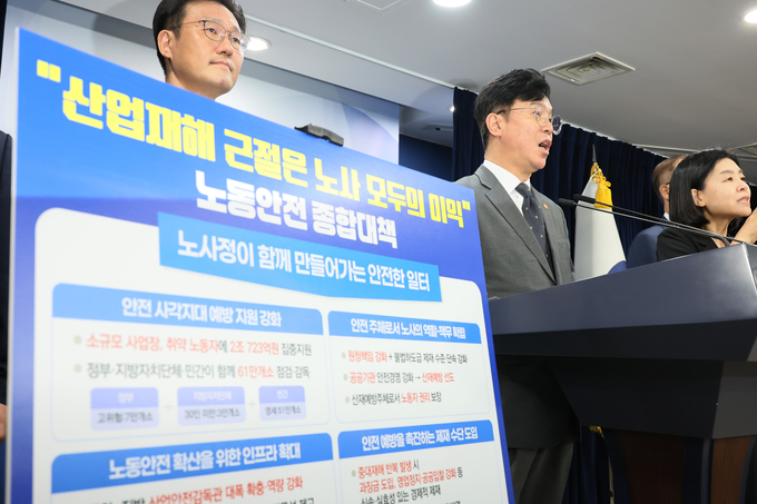 김영훈 고용노동부 장관이 15일 서울 종로구 정부서울청사에서 노동안전 종합대책을 발표하고 있다. (사진=연합뉴스)