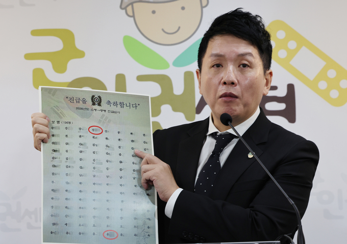  지난 2일 서울 마포구 군인권센터에서 임태훈 소장이 '내란 관여자 포함시킨 영관급 장교 진급인사 추가 규탄' 기자회견을 하고 있다. (사진=연합뉴스)