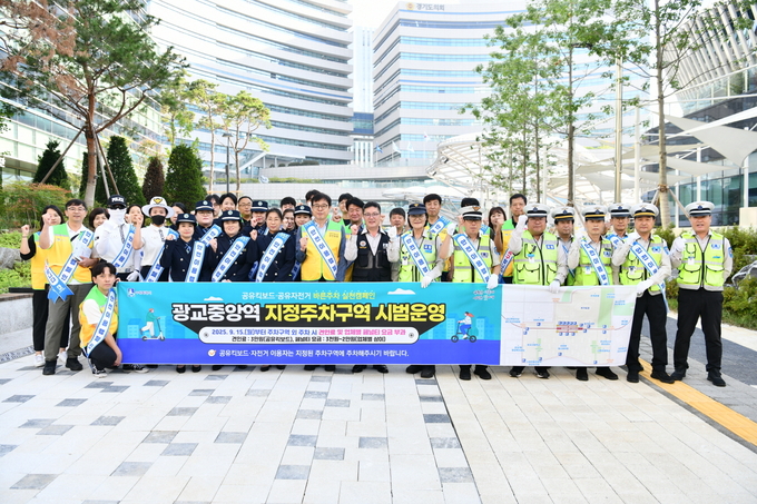 15일 오전 광교중앙역 일원에서 실시된 '공유자전거·킥보드(PM) 지정 주차구역 시범운영 홍보 캠페인' 참여자들이 함께하고 있다. (사진=수원시 제공)