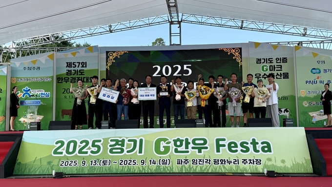 한우경진대회 수상자들이 기념사진을 찍고있다. (사진=경기농협 제공)