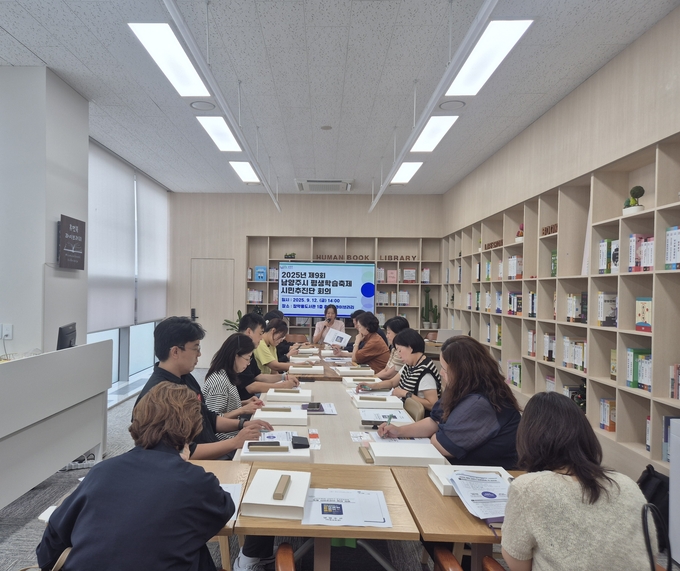 ‘2025 남양주시 평생학습축제’의 성공적인 개최 위한 시민추진단 회의. (사진=남양주시 제공)
