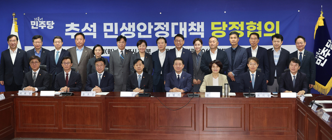 15일 국회에서 열린 ‘추석 민생안정대책 당정협의’에서 김병기 더불어민주당 원내대표와 한정애 정책위의장, 구윤철 부총리 겸 기획재정부 장관과 윤호중 행정안전부 장관 등 참석자들이 기념촬영 하고 있다. (사진=연합뉴스)