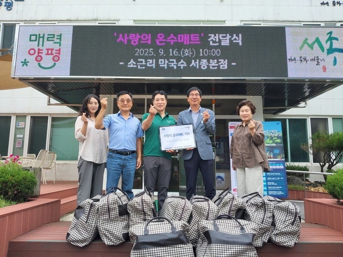 양평군 서종면은 16일, 소근리 막국수 서종본점에서 서종면사무소를 방문해 440만 원 상당의 온수 매트 10채를 기탁했다. (사진=양평군 제공)