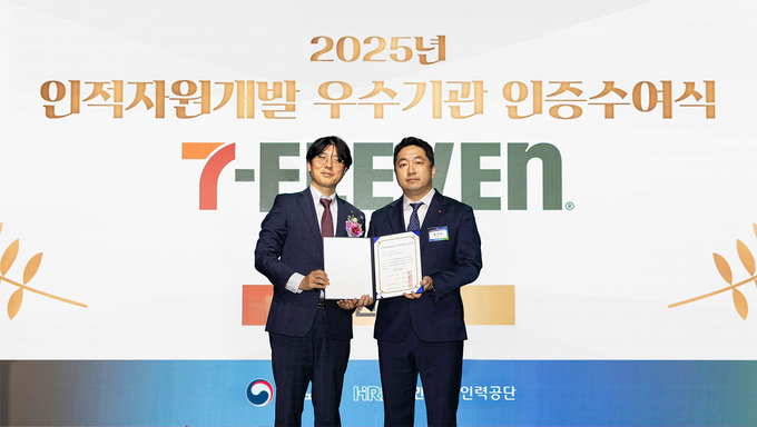 세븐일레븐이 업계 최초로 정부가 인증하는 인적자원개발 우수기관(Best HRD)에 선정되며 인사·교육 체계의 우수성을 입증했다. (사진=코리아세븐 제공)