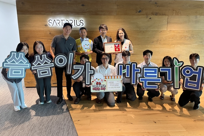 싸토리우스코리아바이오텍 '대한적십자사 회원유공장 최고명예장' 전달식 후 참석자들이 함께하고 있다. (사진=대한적십자사 경기도지사 제공)