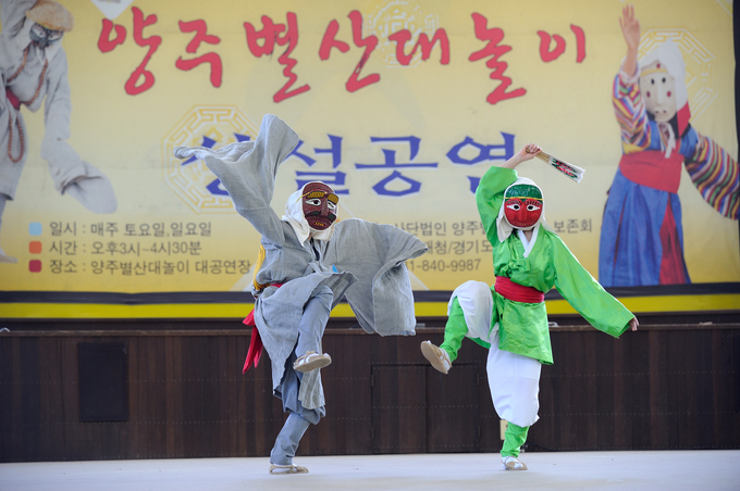 양주 별산대놀이. (사진=경기도 제공)