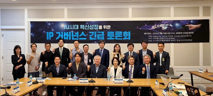 차지호 국회의원, AI 시대 지식재산(IP) 거버넌스 토론회 개최