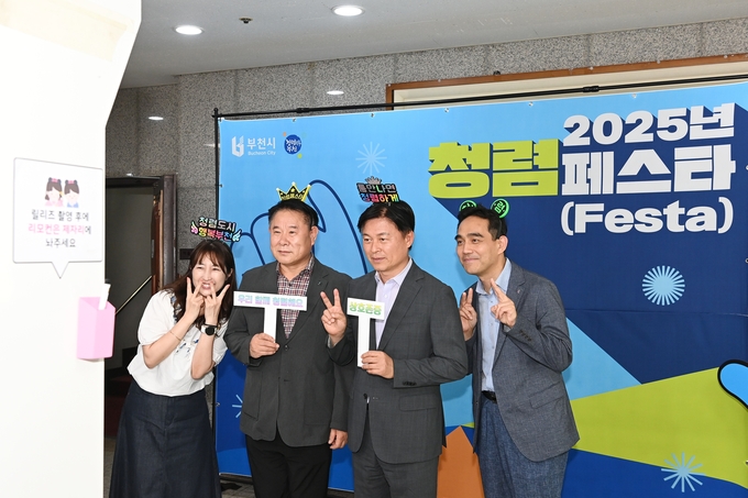 조용익 부천시장과 직원들이 청렴 다짐 문구를 들고 청렴네컷을 촬영하고 있다. (사진=부천시 제공)