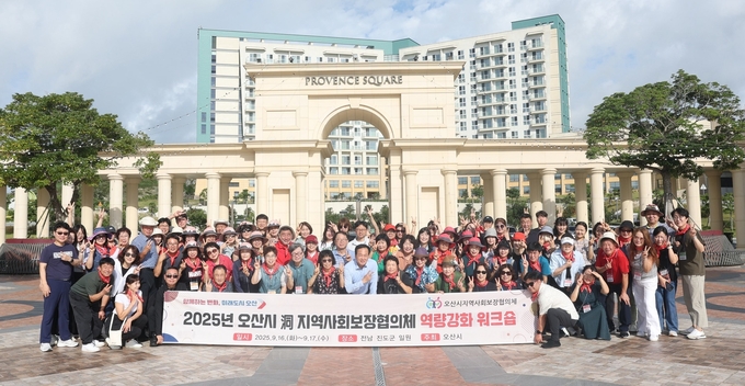 오산시가 지역사회보장협의체와 워크숍을 개최후 기념촬영을 하고 있다. (사진=오산시 제공)