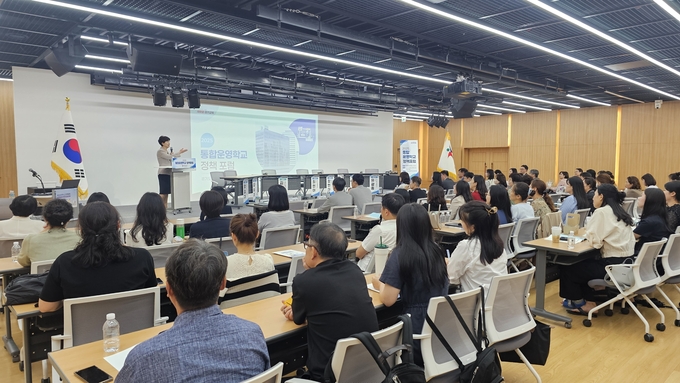  지난 17일 경기도교육청 남부청사 컨퍼런스룸에서 열린 '통합운영학교 정책 포럼' 현장. (사진=경기도교육청 제공)