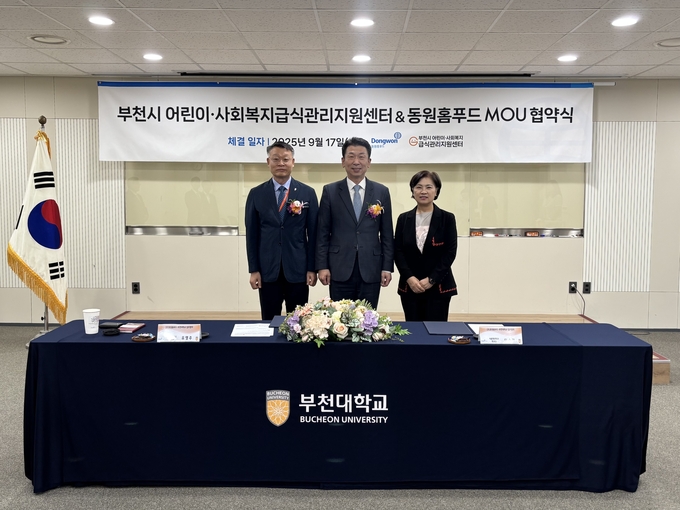 (왼쪽부터)이종성 부천대학교 대외부총장, 유영주 동원홈푸드 급식식재사업부장, 이수정 부천시어린이·사회복지급식관리지원센터장이 부천대학교에서 업무 협약을 맺고 기념 촬영을 하고 있다. (사진=부천시어린이·사회복지급식관리지원센터 제공)