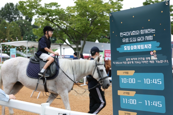 한국마사회와 함께하는 무료도심 승마체험. (사진=한국마사회 제공)