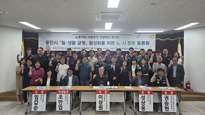 토론회 후 참석자들이 기념사진을 찍고 있다. (사진=경기도노사민정협의회 제공)