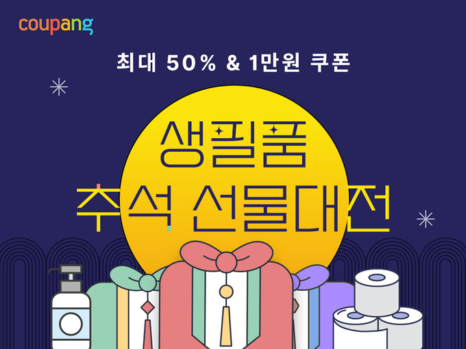 (사진=쿠팡 제공)