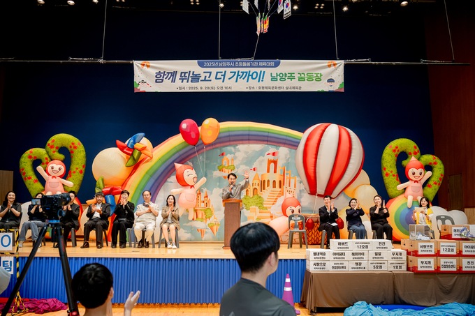 조성대 의장이 2025년 남양주시 초등돌봄기관 체육대회에서 축사를 하고 있다. (사진=남양주시의회 제공)