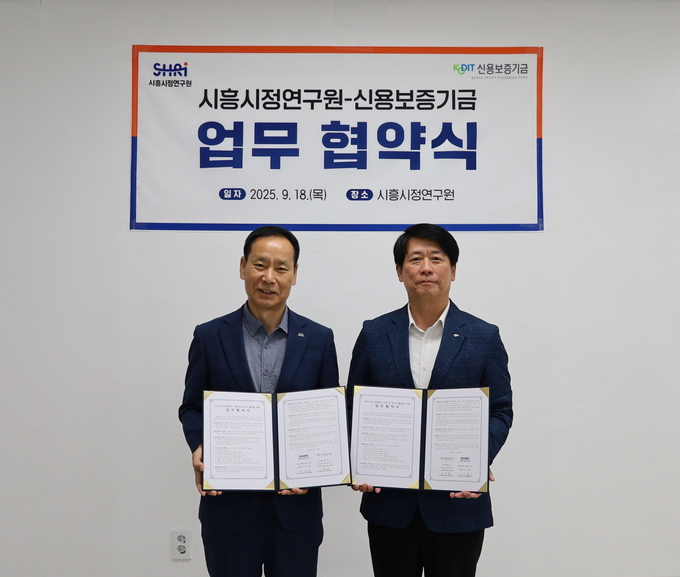 시흥시정연구원-신용보증기금이 중소기업 데이터 활용을 위한 업무협약을 체결하고 있다. (사진=시흥시 제공)