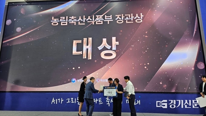 안성시 환경과가 제3회 스마트 축산 AI 경진대회에서 고리즘 분야 대상을 수상하고 있다. (사진=안성시 제공)