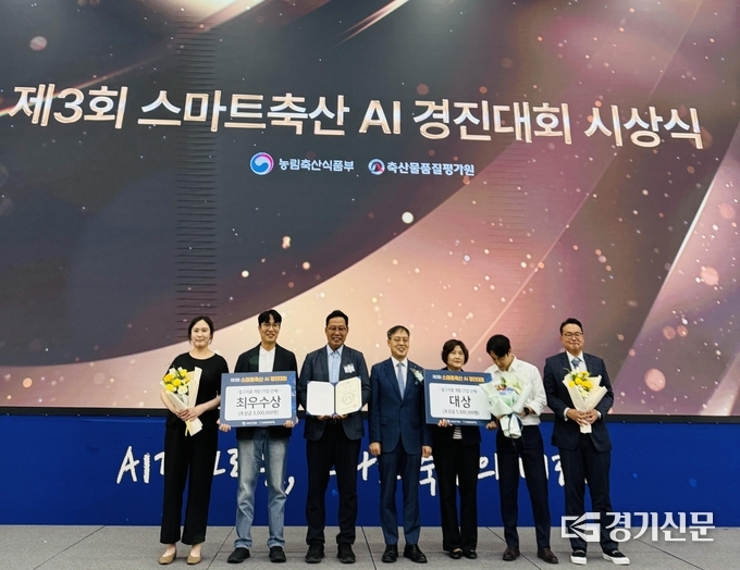 한경국립대학교 이준구 교수 연구팀이 제3회 스마트축산 AI 경진대회에서 알고리즘 부문 최우수상을 수상하고 있다. (사진=한경국립대학교 제공)