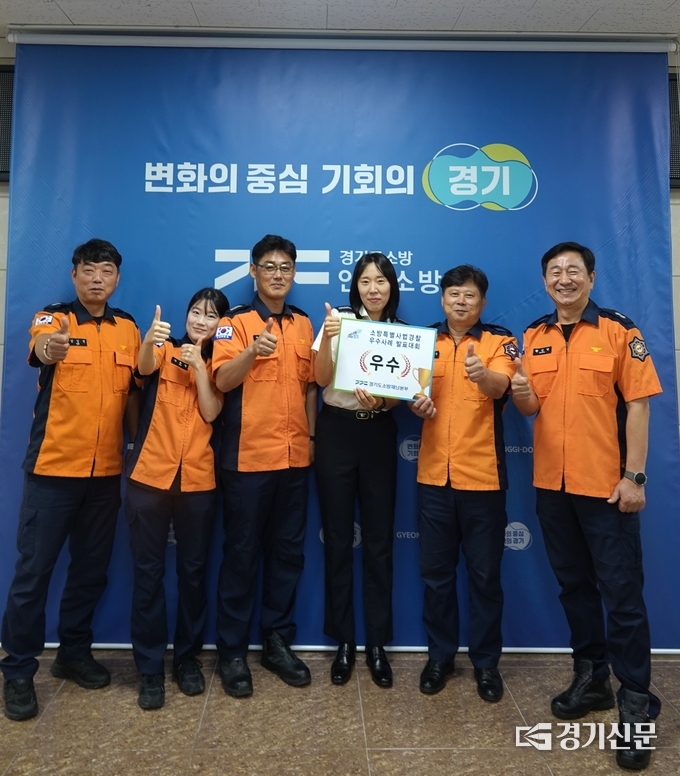 안성소방서 청문인권담당관들이 2025년도 특별사법경찰 수사 우수사례 발표대회에서 우수상을 수상하고 있다. (사진=안성소방서 제공)