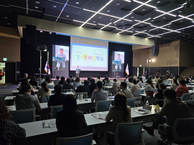  의정부에서 경기온라인학교 정책 설명회가 진행되고 있다. (사진=경기도교육청 제공)